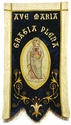 Ave Maria banner